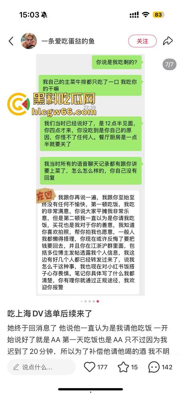 小红书找搭子吃饭不料被被逃单 上海假名媛黑料信息视频被曝光 没了大哥假名媛都原形必露!-19