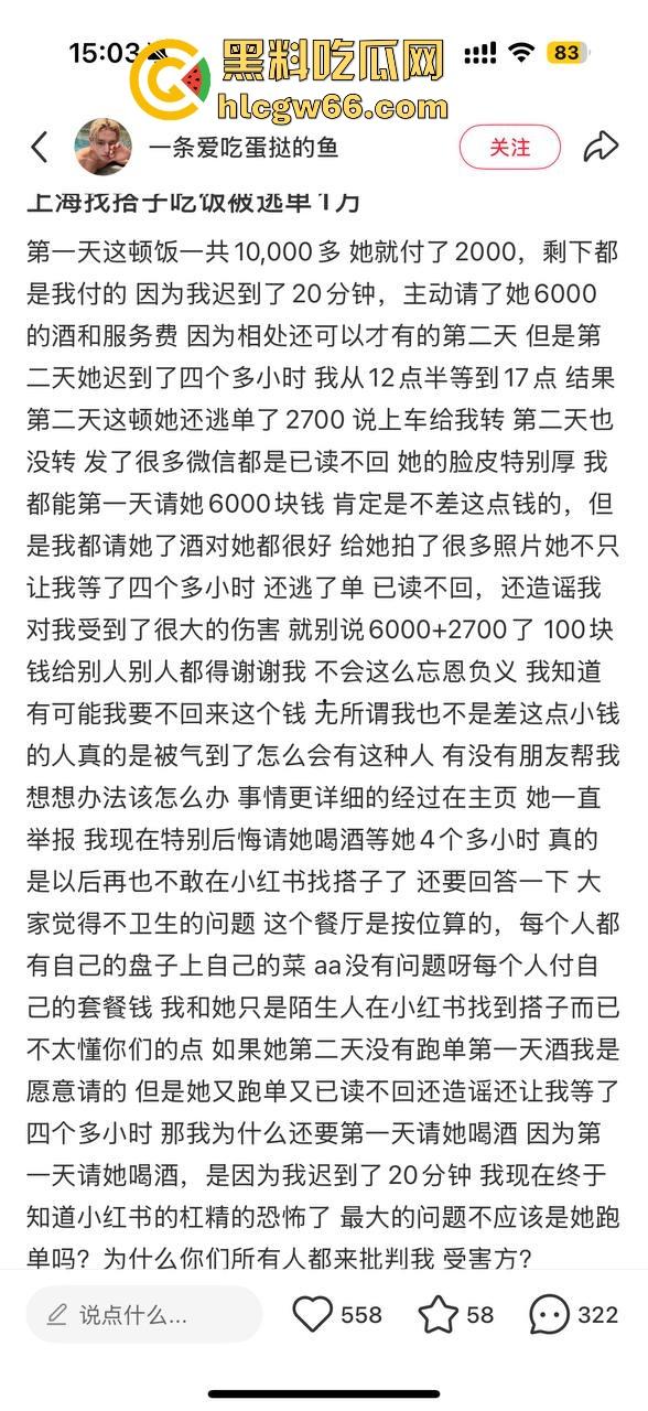 小红书找搭子吃饭不料被被逃单 上海假名媛黑料信息视频被曝光 没了大哥假名媛都原形必露!-24
