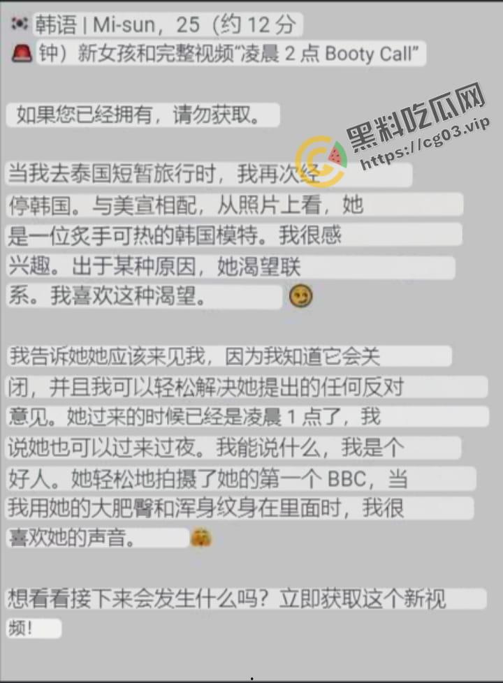 大网黄翻车BBC The Cosmonaut亚洲美食之旅线上约到 韩国模特【MiSun】竟是照骗 25岁已经发福成泡菜萝卜 硬着头皮上吧!-4