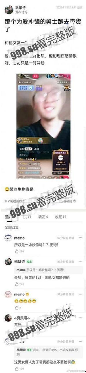 后续大反转?为爱冲锋的勇士 抖音直播带货圈钱 男主:我对象很干净 不像网上的人嘴那么脏-4