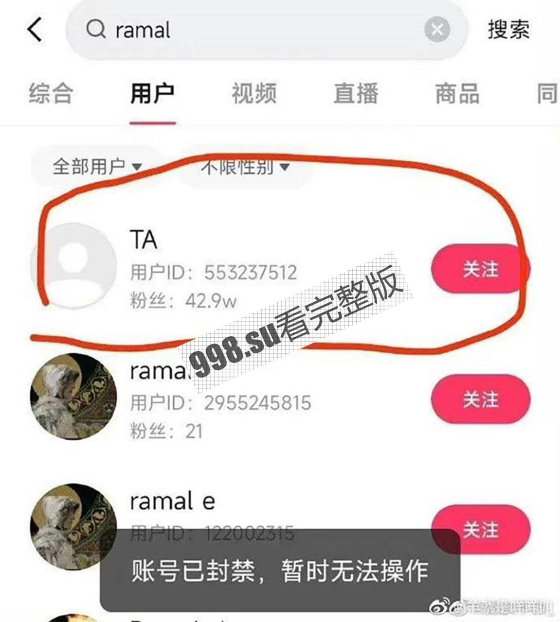 后续大反转?为爱冲锋的勇士 抖音直播带货圈钱 男主:我对象很干净 不像网上的人嘴那么脏-6