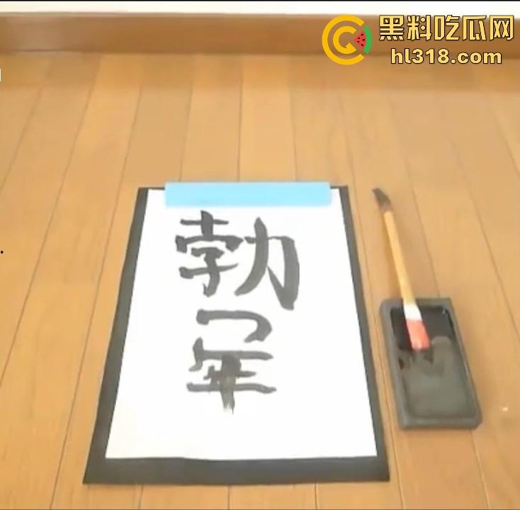 书法爱好者强悍的功力!网袜少妇用逼持笔写书法,行字笔畅有力写得行云流水,一看就是大师!-8