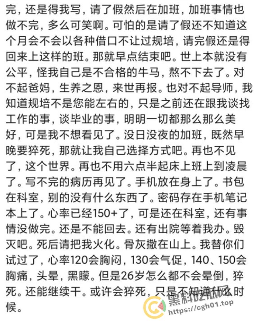 湖南医院规培生过劳抑郁自杀 徐州南昌等各地医科规培生集体抗议 医疗系统漏洞和官僚主义惹众愤-1