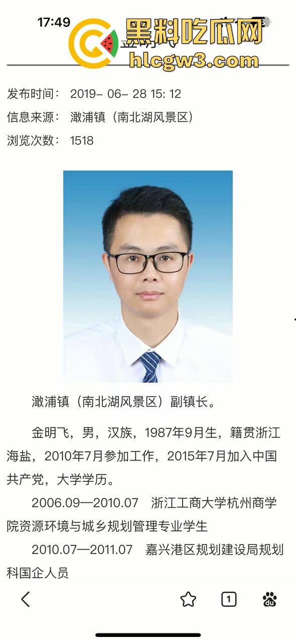 顶级绿茶田茂英出轨浙江镇长金明飞 二人被抓奸在床 还光着大腚装可怜哭求不要离婚 果然是茶妓师!-1