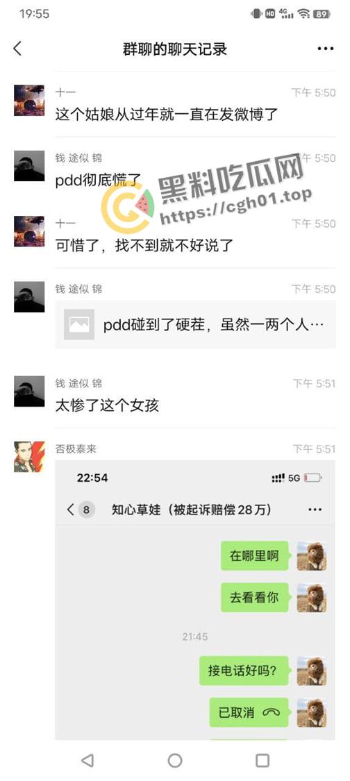 拼多多竞业协议逼死女大学生!全网公关假装无事发生   事件详细梳理看看大厂是如何吃人不吐骨头-11