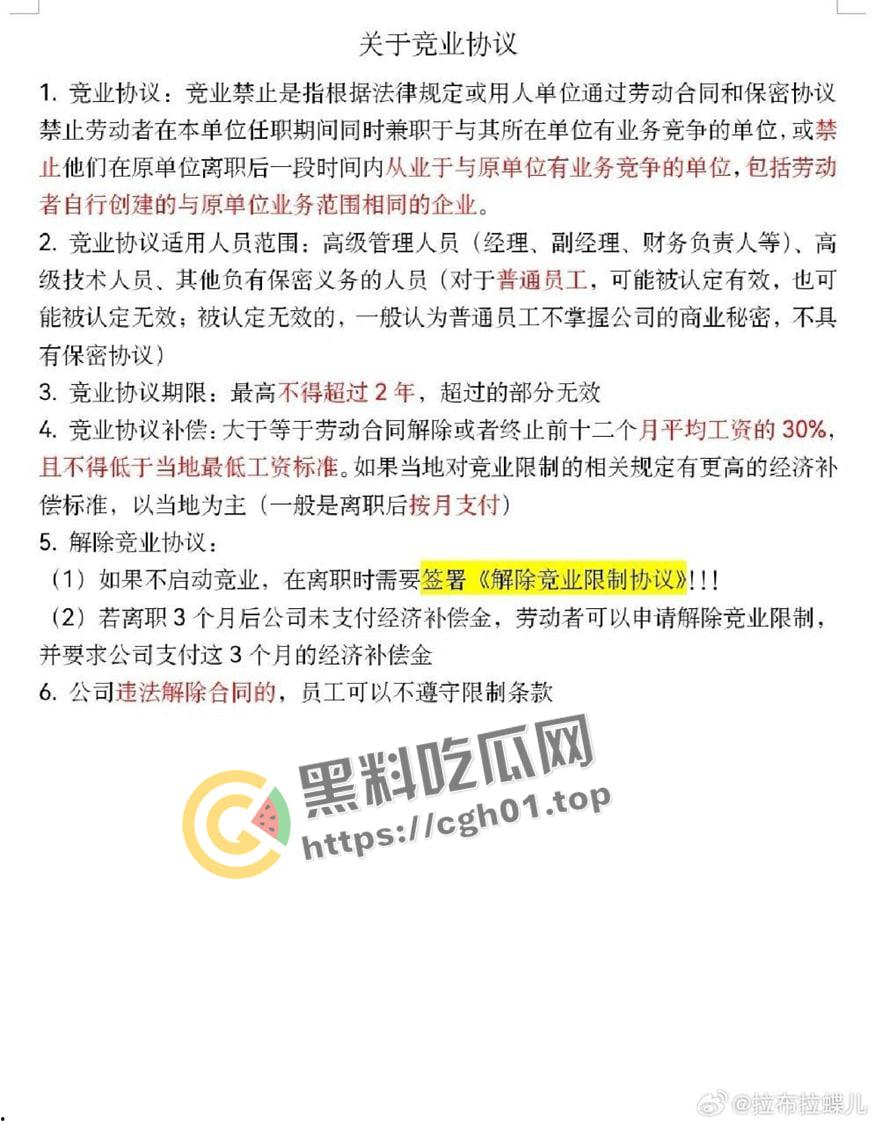 拼多多竞业协议逼死女大学生!全网公关假装无事发生   事件详细梳理看看大厂是如何吃人不吐骨头-17