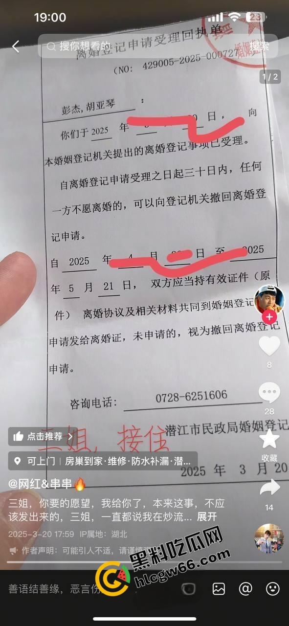 潜江【卤菜三姐】男主离婚后惨遭抛弃怒曝车震片,想靠操过的证据求复合,真特么丢人现眼!-4