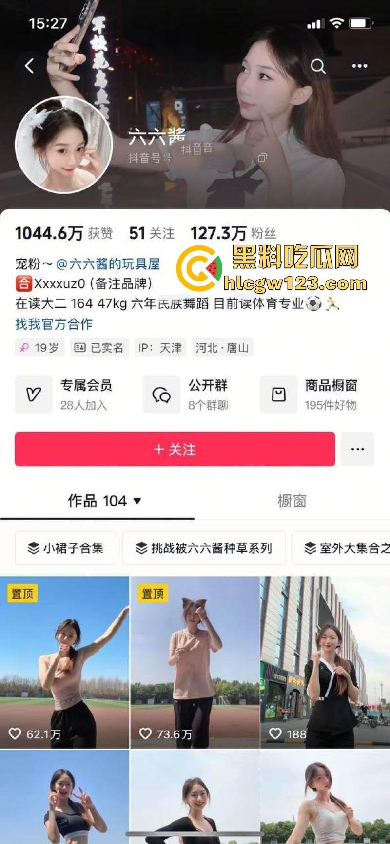 抖音百万网红【六六酱】微密圈私拍泄漏 火辣热舞撩人心弦 透明内裤下骚逼淫水狂流!-1