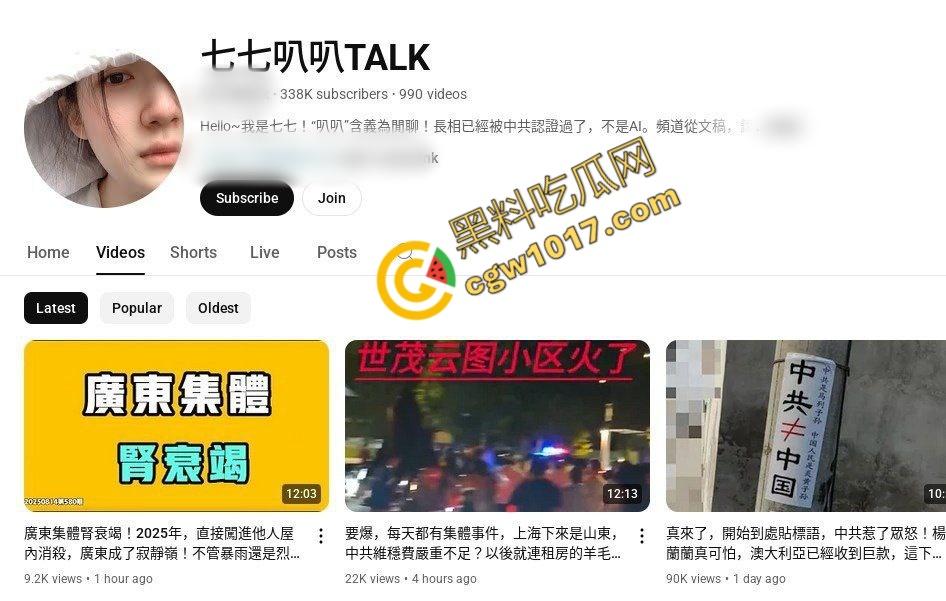 叛国媚黑婊【七七叭叭】大肆宣传辱国事件,前男友爱国怒曝骚逼当母狗的日子,被大鸡巴爆操内射视频全网疯传-1