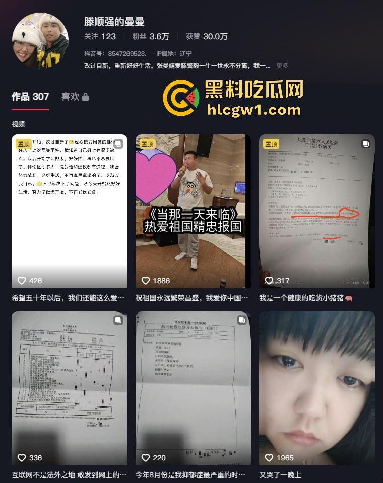 网红夫妇【藤曼夫妇】疑患传染病！哈尔滨多家饭店销毁餐具，文旅宣传一夜崩盘，夫妻检查竟跑口腔科！-1