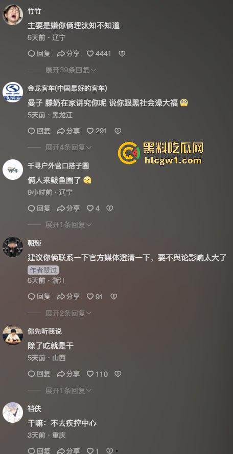 网红夫妇【藤曼夫妇】疑患传染病！哈尔滨多家饭店销毁餐具，文旅宣传一夜崩盘，夫妻检查竟跑口腔科！-2