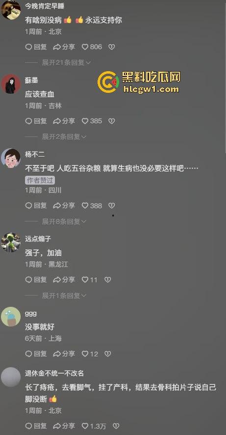 网红夫妇【藤曼夫妇】疑患传染病！哈尔滨多家饭店销毁餐具，文旅宣传一夜崩盘，夫妻检查竟跑口腔科！-3