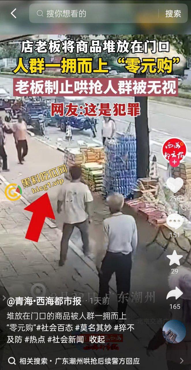 广东潮汕 聚众抢劫超市！哄抢明抢物品！实现群体零元购！太出生了！-1