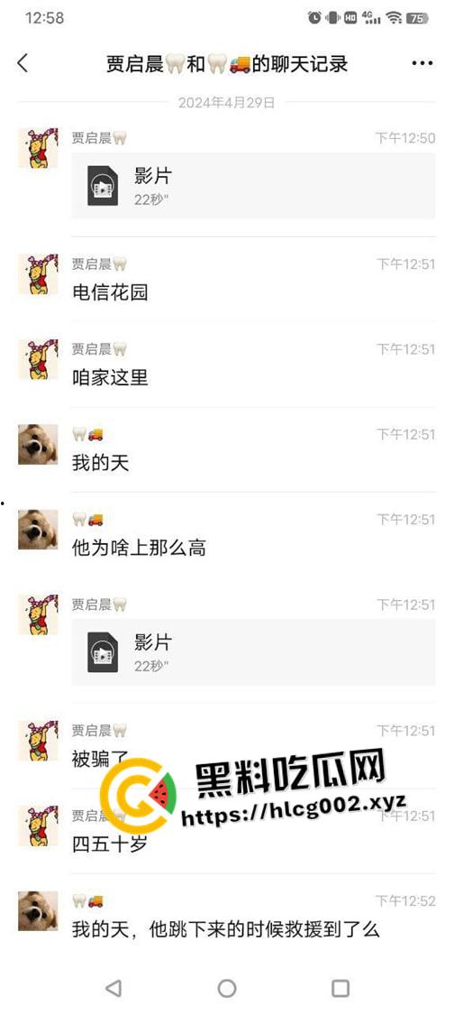 河南裸女跳电线杆自杀现场 被诈骗了百万干脆不活了 当场坠地死亡 现场血腥视频流出-4