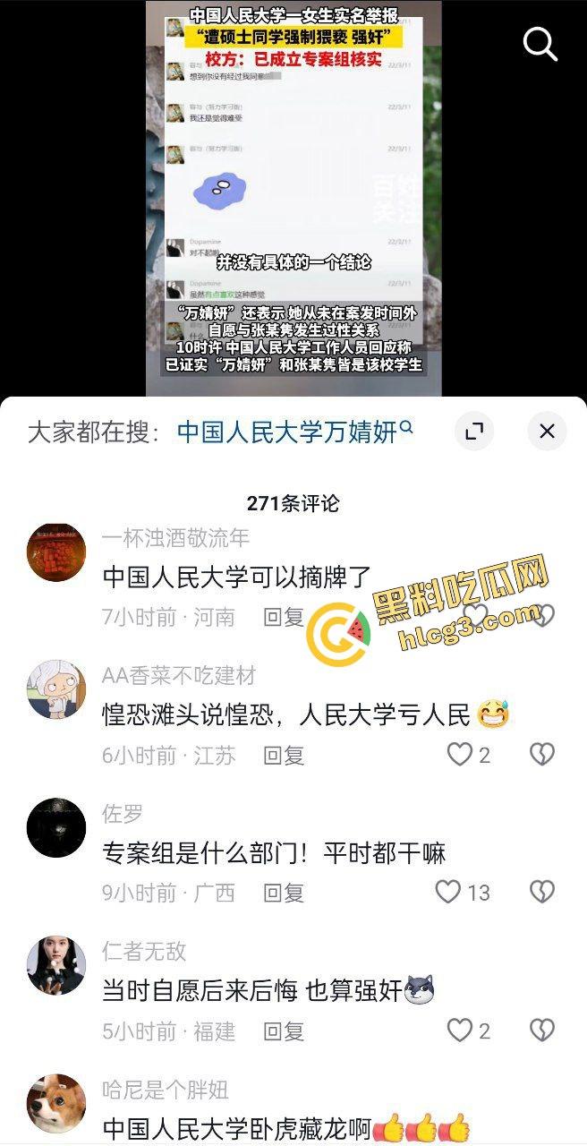 中国人民大学硕士『张文隽』校园殴打强奸女学妹『万婧妍』被实名举报曝光!-9