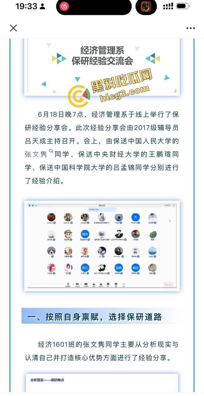 中国人民大学硕士『张文隽』校园殴打强奸女学妹『万婧妍』被实名举报曝光!-10