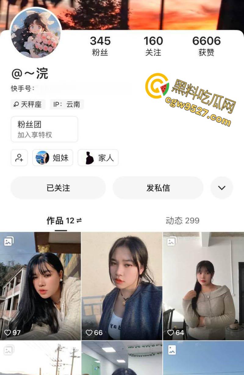 云南破瓦村哈尼族 【张者芬】，结婚前一天被炮友曝光性爱视频，全程露脸实拍，简直不讲武德 ！-1