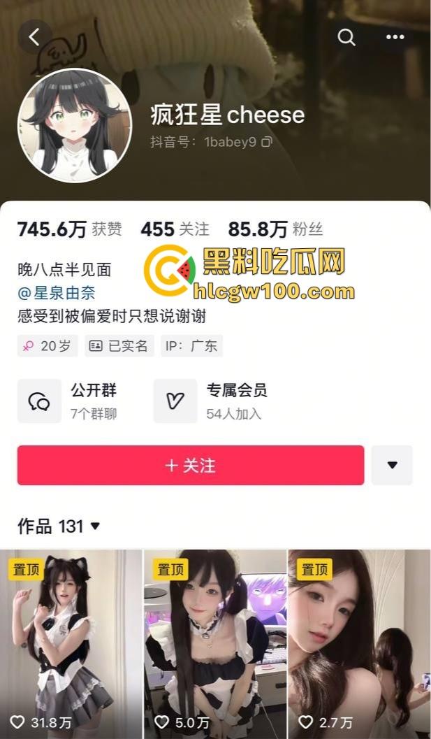 抖音擦边女网红疯狂【星cheese】私生活曝光,生活淫乱打胎怀孕,黑丝无套浪叫怀孕打胎还敢骗大哥刷钱!-1