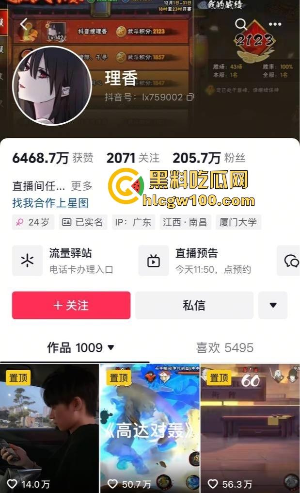 抖音擦边女网红疯狂【星cheese】私生活曝光,生活淫乱打胎怀孕,黑丝无套浪叫怀孕打胎还敢骗大哥刷钱!-2