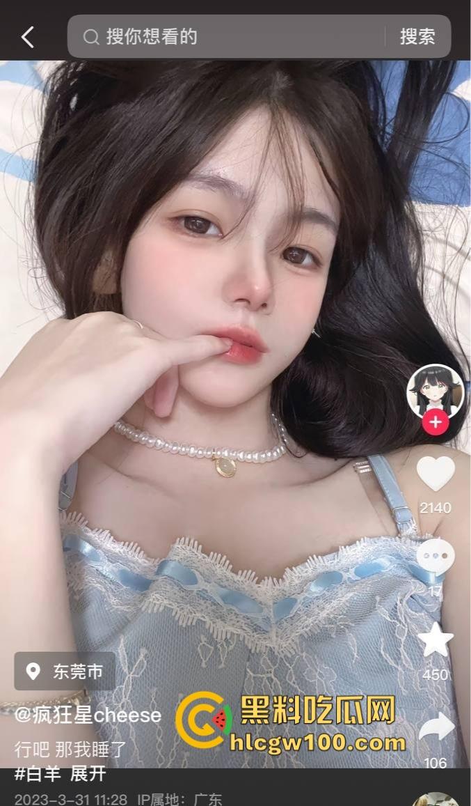 抖音擦边女网红疯狂【星cheese】私生活曝光,生活淫乱打胎怀孕,黑丝无套浪叫怀孕打胎还敢骗大哥刷钱!-5