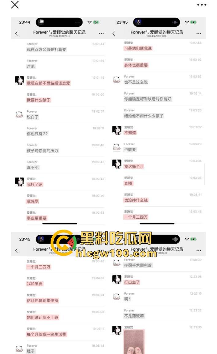 抖音擦边女网红疯狂【星cheese】私生活曝光,生活淫乱打胎怀孕,黑丝无套浪叫怀孕打胎还敢骗大哥刷钱!-6