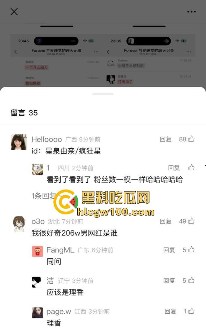 抖音擦边女网红疯狂【星cheese】私生活曝光,生活淫乱打胎怀孕,黑丝无套浪叫怀孕打胎还敢骗大哥刷钱!-8