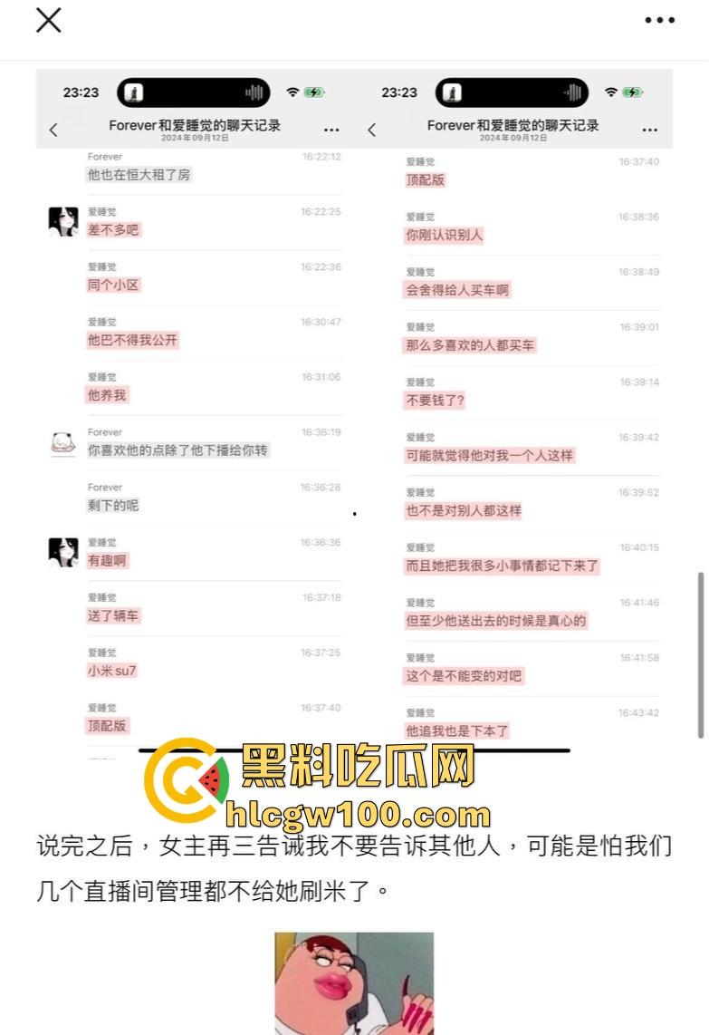 抖音擦边女网红疯狂【星cheese】私生活曝光,生活淫乱打胎怀孕,黑丝无套浪叫怀孕打胎还敢骗大哥刷钱!-12