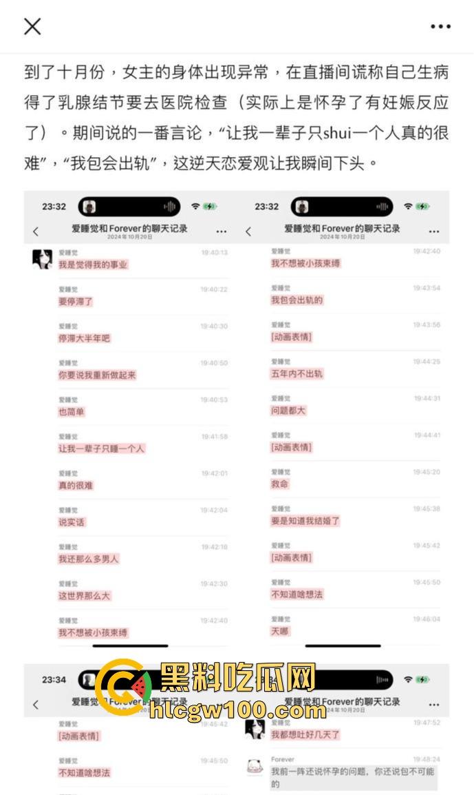 抖音擦边女网红疯狂【星cheese】私生活曝光,生活淫乱打胎怀孕,黑丝无套浪叫怀孕打胎还敢骗大哥刷钱!-13