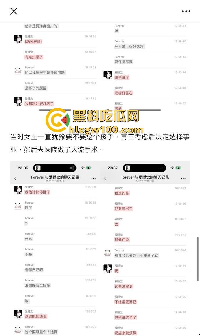 抖音擦边女网红疯狂【星cheese】私生活曝光,生活淫乱打胎怀孕,黑丝无套浪叫怀孕打胎还敢骗大哥刷钱!-14