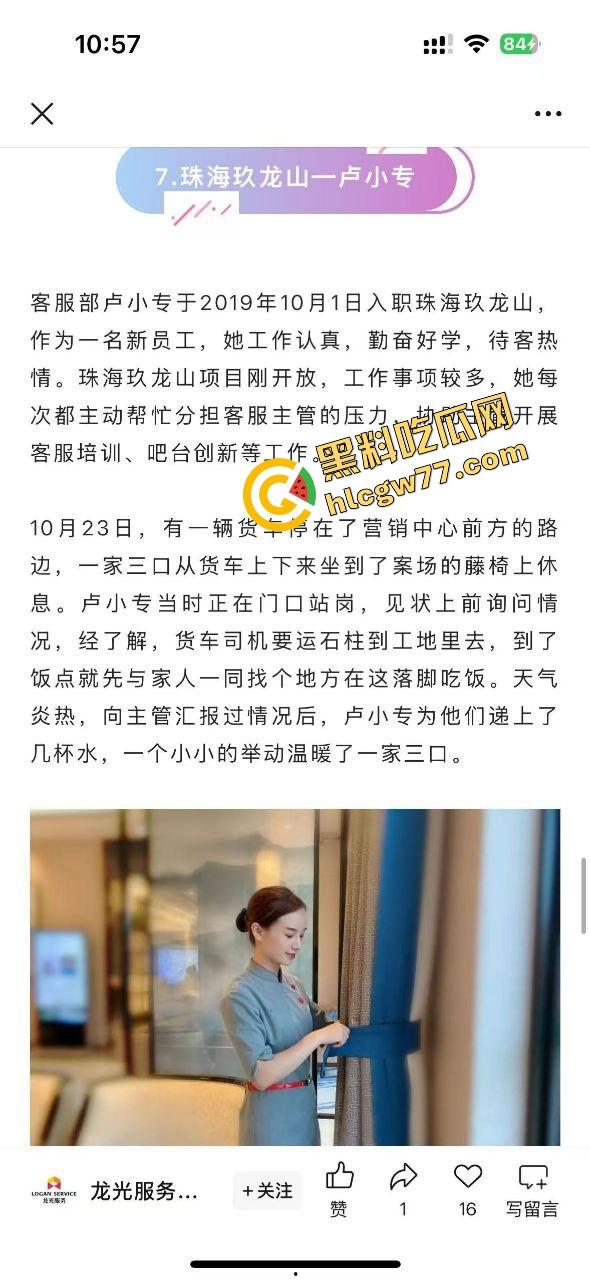 珠海玖龙山群聊客服小妹语音当众喊洗好了等插入，舔屁眼舔出感情，主管射她嘴里还让加班！-1