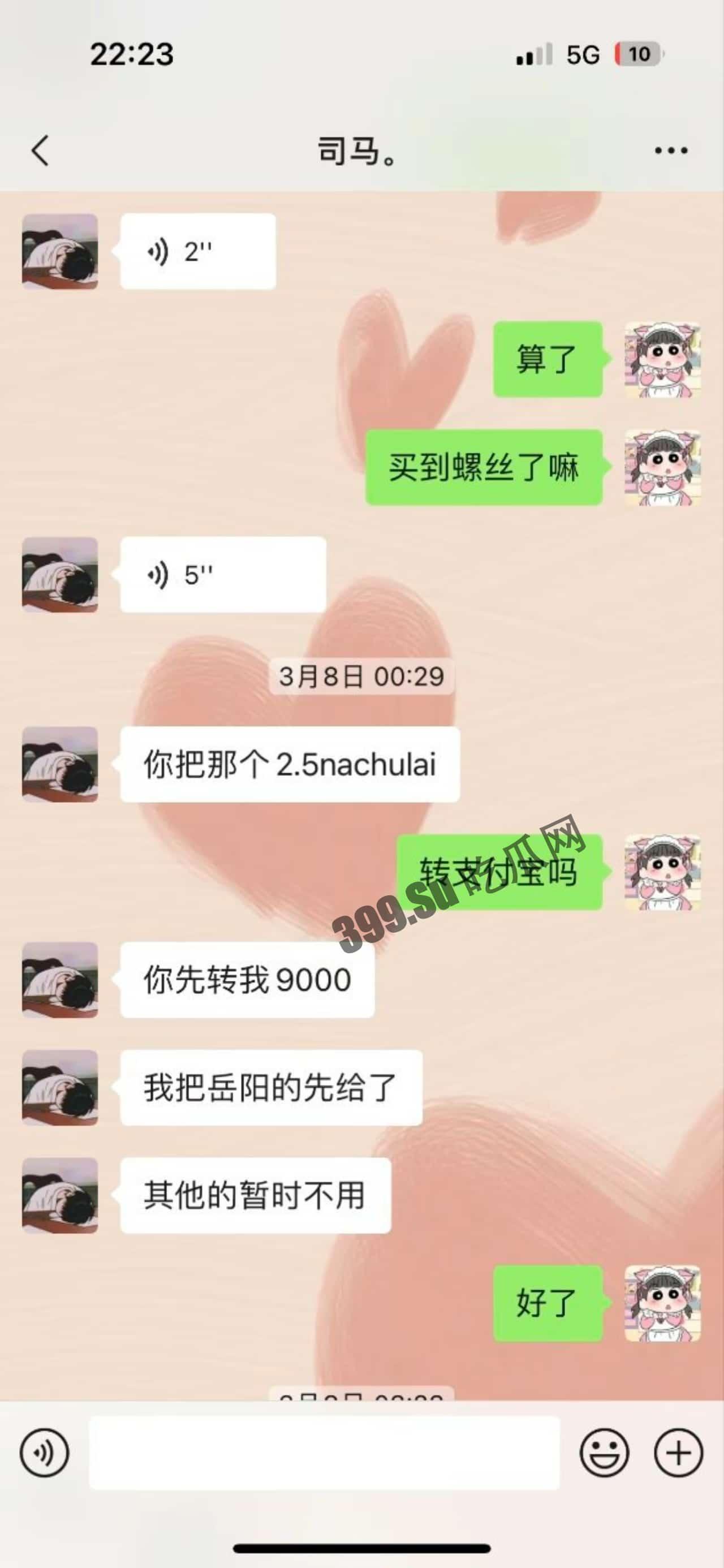 全网热瓜!已补骗色视频,B站女主播小猪包汪汪头游戏频道 双马尾萌妹被假富二代男友骗财骗色 还有视频流出!-17