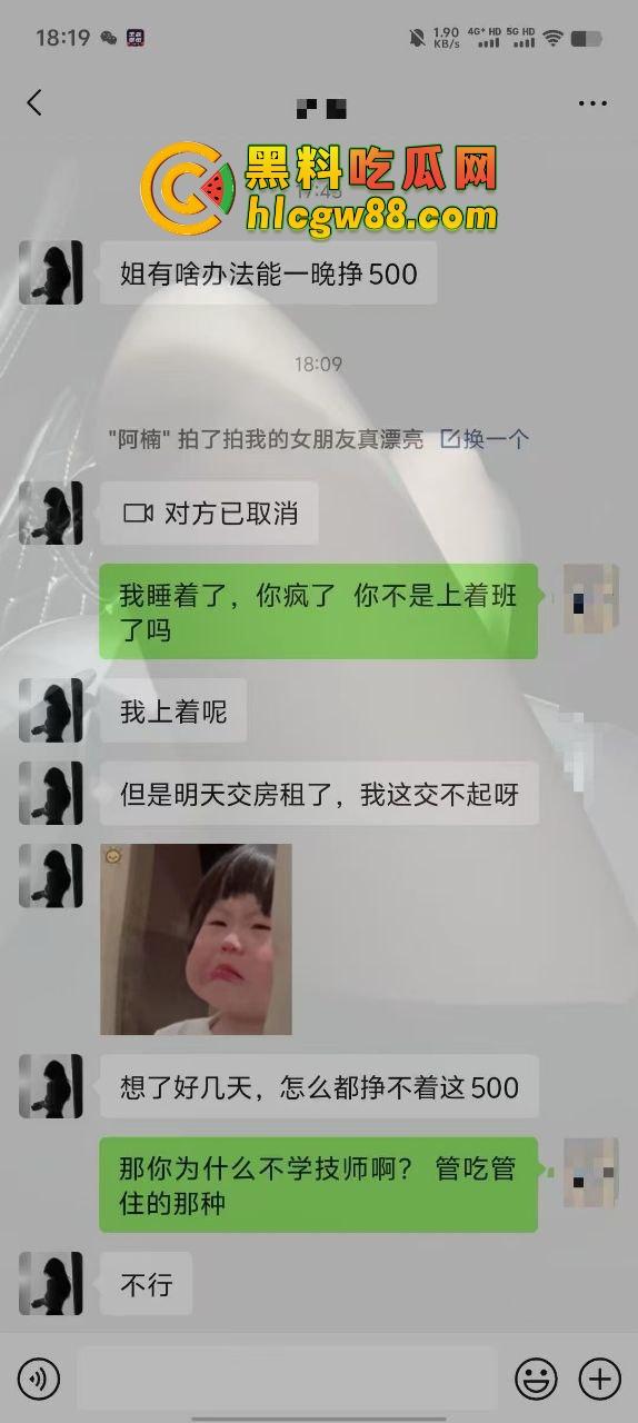 石家庄极品白嫖怪，850包夜说好价，玩完一分钱不给，刚下海的妹子被坑惨了，白干不认账？-3