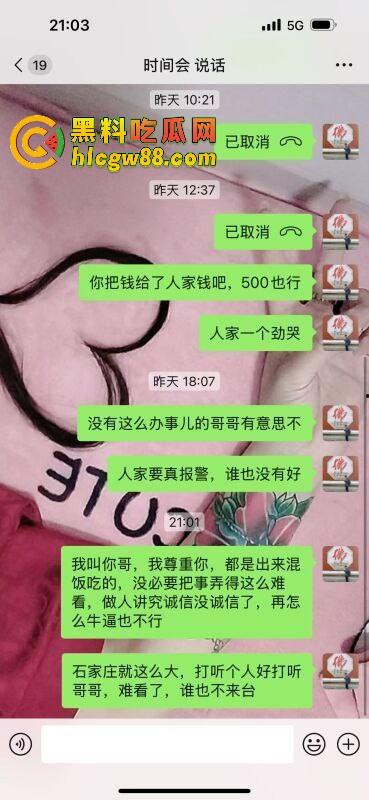 石家庄极品白嫖怪，850包夜说好价，玩完一分钱不给，刚下海的妹子被坑惨了，白干不认账？-5