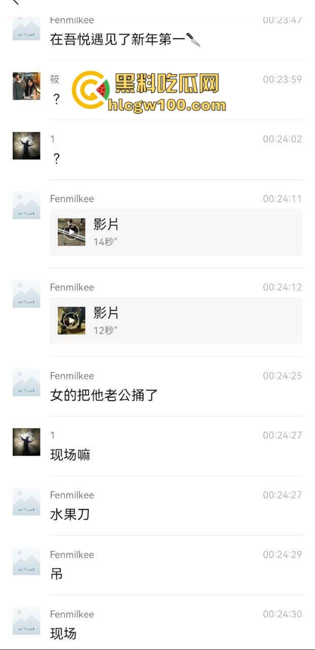 渭南吾悦广场上演新年第一刀 女子发现老公跨年聊骚 当街怒拿水果刀三刀见血 警察赶到直接按翻在地！-1