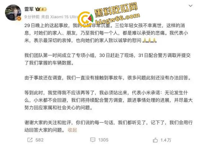 小米SU7爆燃翻车现场曝光！女孩开车睡着，全程交给自动驾驶！雷军慌了紧急发致用户一封信？-5