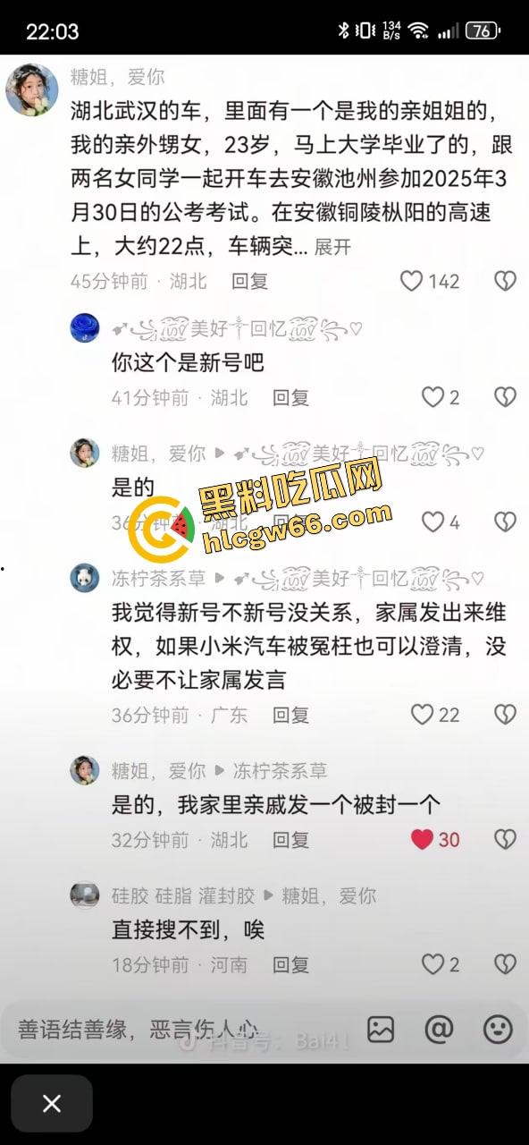 小米SU7爆燃翻车现场曝光！女孩开车睡着，全程交给自动驾驶！雷军慌了紧急发致用户一封信？-7