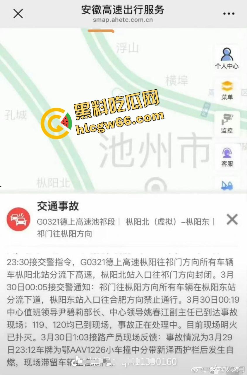 小米SU7爆燃翻车现场曝光！女孩开车睡着，全程交给自动驾驶！雷军慌了紧急发致用户一封信？-9