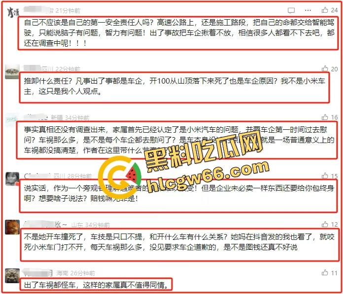 小米SU7爆燃翻车现场曝光！女孩开车睡着，全程交给自动驾驶！雷军慌了紧急发致用户一封信？-11