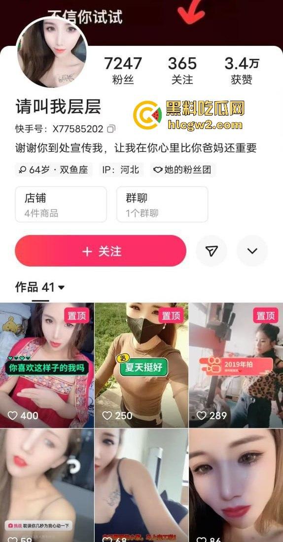 快手【层层】骚比给大哥拍自慰视频被封号 封号后换皮归来还是做黄播再战？还是另谋生路？-1