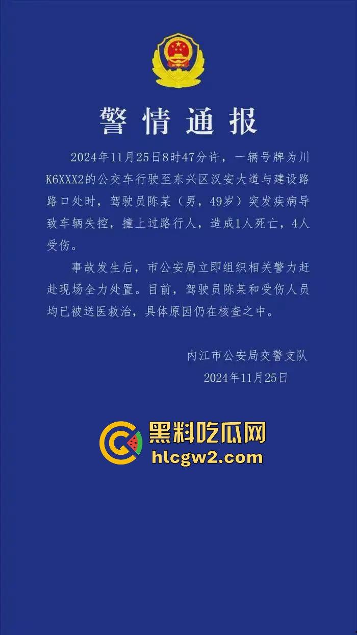 四川内江公交惨剧震惊全城！司机突发疾病酿悲剧，谁来为1死4伤的血泪买单？-1