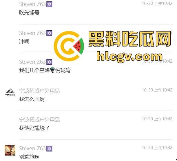 江明通电器厂长『许张胤』渣男本色曝光！婚前试爱不雅视频被炮友泄出，热搜爆炸余姚这波牛了！-9