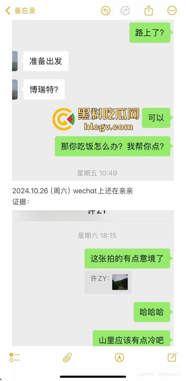 江明通电器厂长『许张胤』渣男本色曝光！婚前试爱不雅视频被炮友泄出，热搜爆炸余姚这波牛了！-15