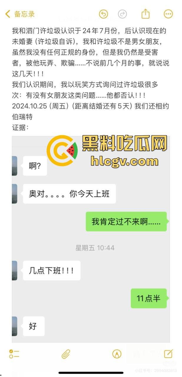 江明通电器厂长『许张胤』渣男本色曝光！婚前试爱不雅视频被炮友泄出，热搜爆炸余姚这波牛了！-16