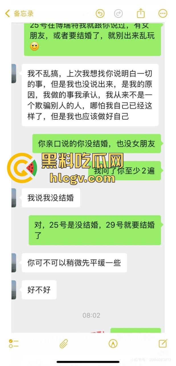 江明通电器厂长『许张胤』渣男本色曝光！婚前试爱不雅视频被炮友泄出，热搜爆炸余姚这波牛了！-17