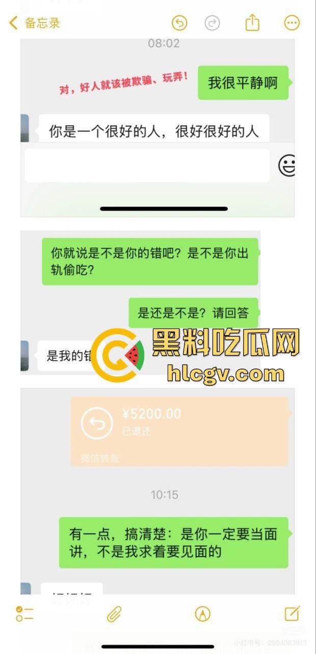 江明通电器厂长『许张胤』渣男本色曝光！婚前试爱不雅视频被炮友泄出，热搜爆炸余姚这波牛了！-20