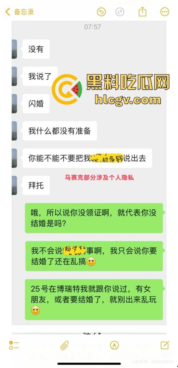 江明通电器厂长『许张胤』渣男本色曝光！婚前试爱不雅视频被炮友泄出，热搜爆炸余姚这波牛了！-21