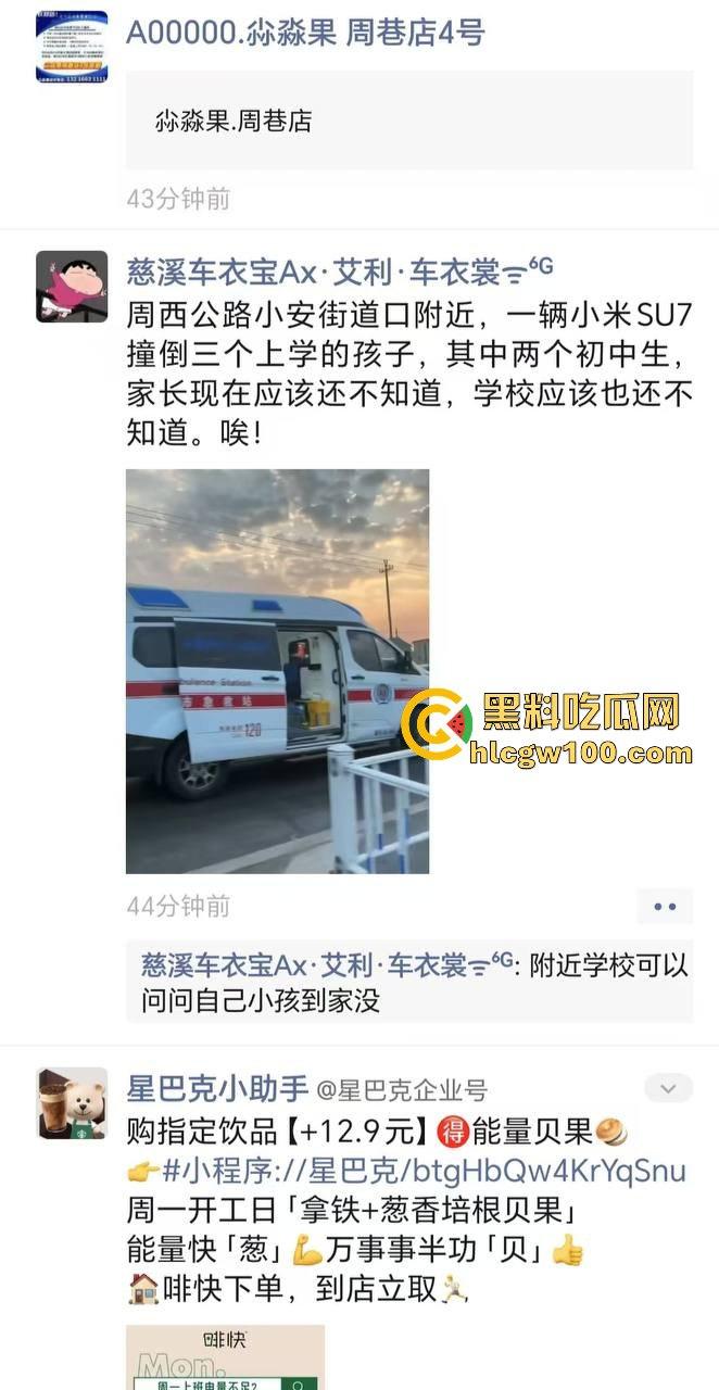 周西公路发生车祸，小米SU7撞倒三名上学孩子，公务员车主拘留仅一个月，家里关系硬就是可以为所欲为！-1