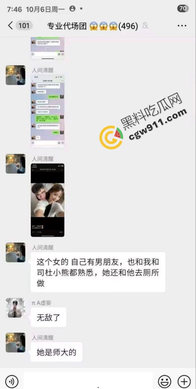 四川民谣歌手【司杜小熊】出轨丑闻!抖音暖男形象崩塌!妻子微信甩出爆炸性爱视频,酒吧老板娘、女客户激情不断,丑态毕露!-7