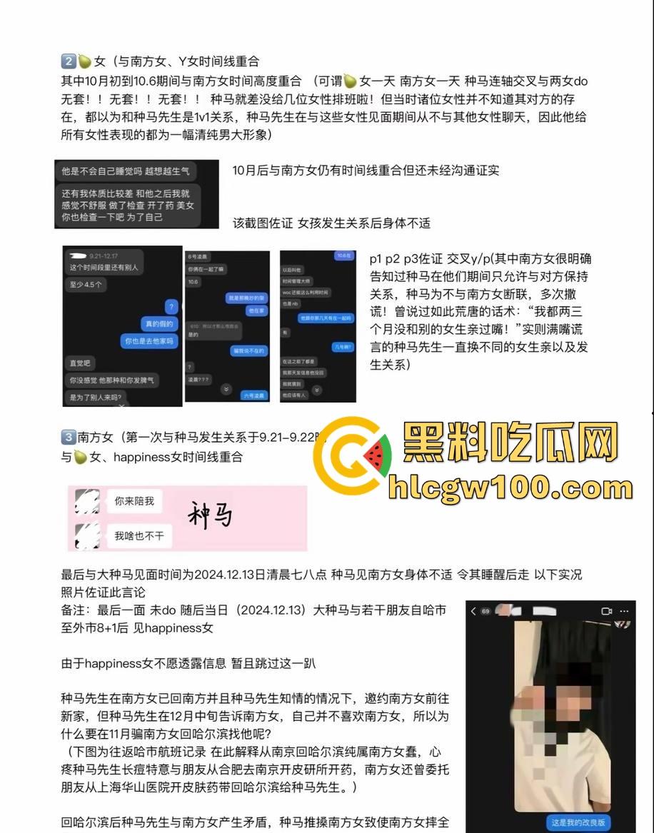 哈市抖音网红【杨可新cloud】种马门事件 手机曝光性爱视频堆成山，恋爱期间狂出轨，时间管理大师私生活淫乱不堪！-3