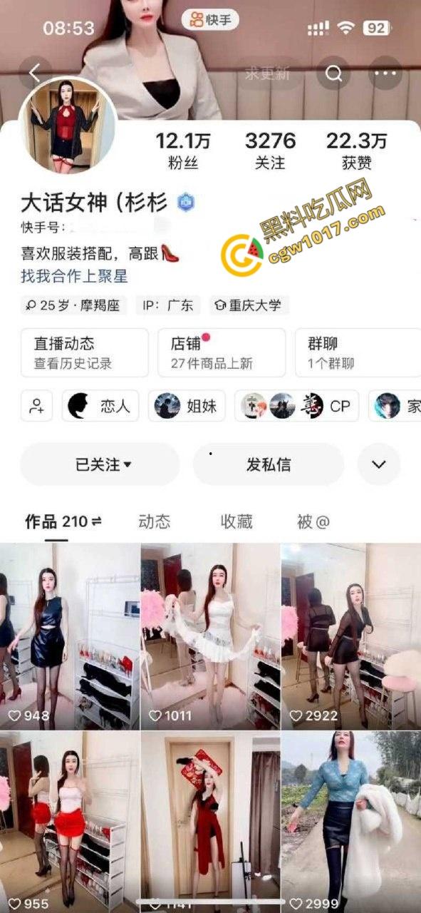 快手网红【大话女神杉杉】大尺度私拍视频曝光：知性姐姐成金主玩物，顶级大奶魅惑四射，骚贱姿势令人血脉偾张！-1